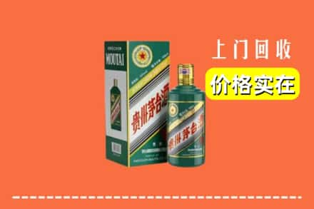 晋中太谷区回收纪念茅台酒